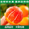 PAGODA百果园 中华红橙（小）5斤彩箱装 商品缩略图3