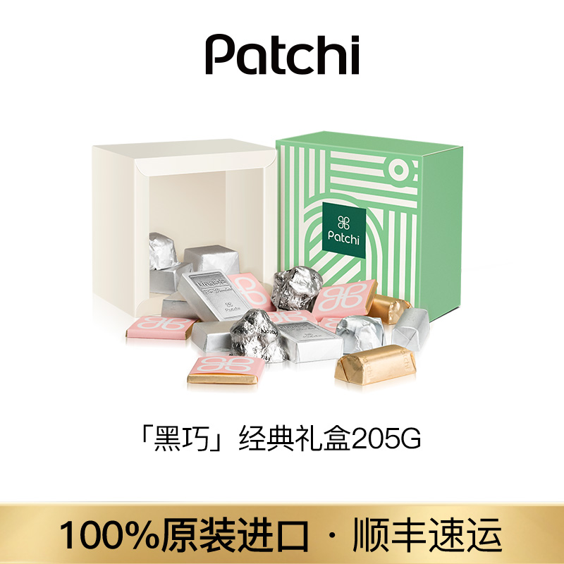 PATCHI芭驰 多口味黑巧克力制品礼盒 205g