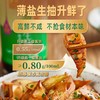 李锦记薄盐生抽 500ml【0添加防腐剂】 商品缩略图3