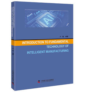 Introduction to Fundamental Technology of Intell deepseek教程
