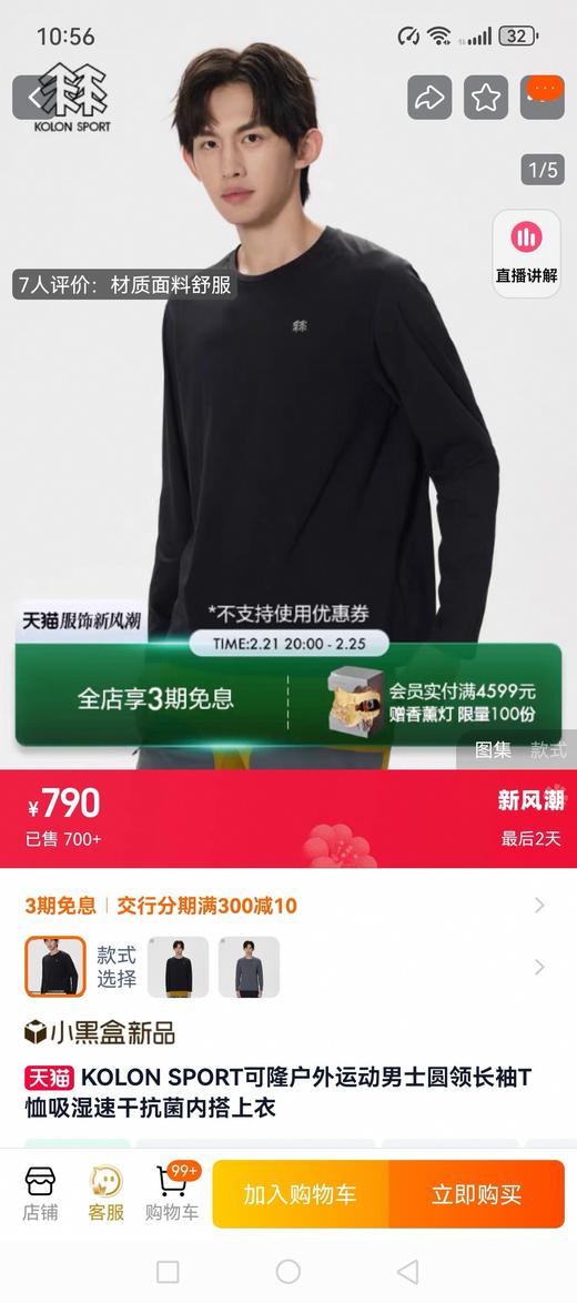 K隆 户外休闲男士速干运动微拉绒圆领长袖T恤 Z-150105 商品图2