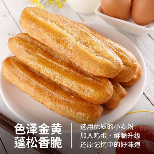 【冷冻】三全 经典早餐油条 400g/袋 10根 商品图6
