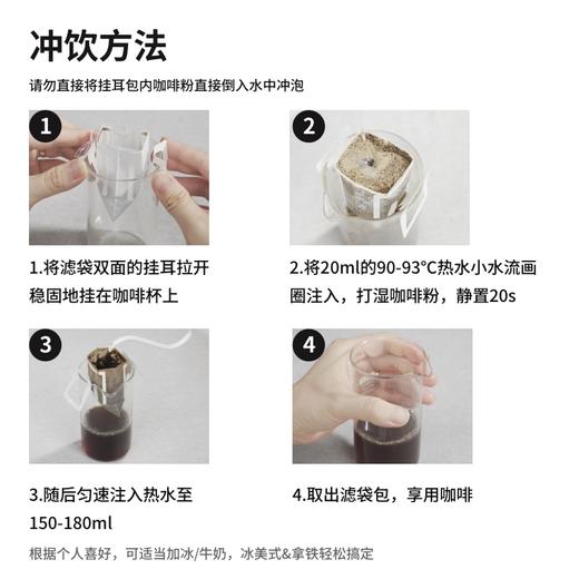 【混合装挂耳咖啡】优诺初华大优选埃塞俄比亚单品挂耳咖啡60g 6袋3种混合口味  热卖款 商品图5