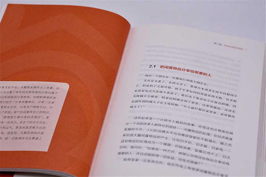 【樊登推荐】分享创造未来 商品图5