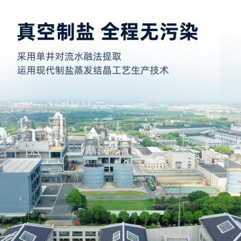 中盐  精制盐500g 【未加碘 井矿盐】食用细盐 无碘食用盐  中盐出品 /粮油调味 /调味品 /盐 商品图5