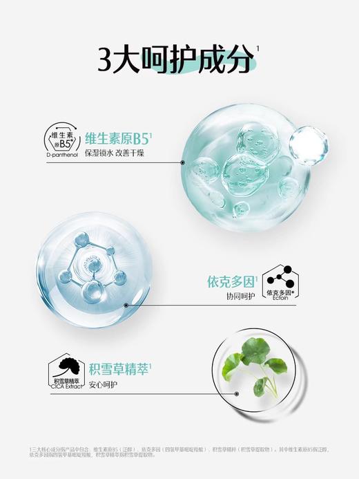 佰草集氨基酸洗面奶 典萃维生素B5净透保湿洁面乳温和洁面120g（26年2月） 商品图1