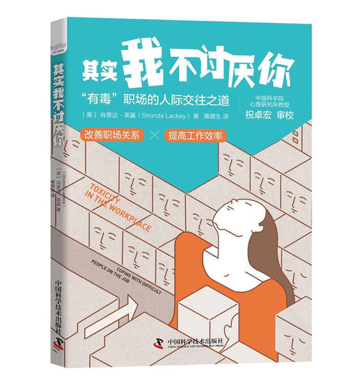 其实我不讨厌你 商品图1