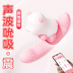 谜姬 趴趴熊吮吸震动