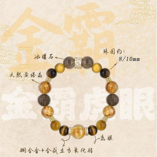 【璀璨之石闪耀腕间】巴西黄水晶男女手串系列，大自然的璀璨宝石，晶莹剔透展现腕间之美，黄水晶/黄虎眼石/黄塔晶贵气有质感 商品图6