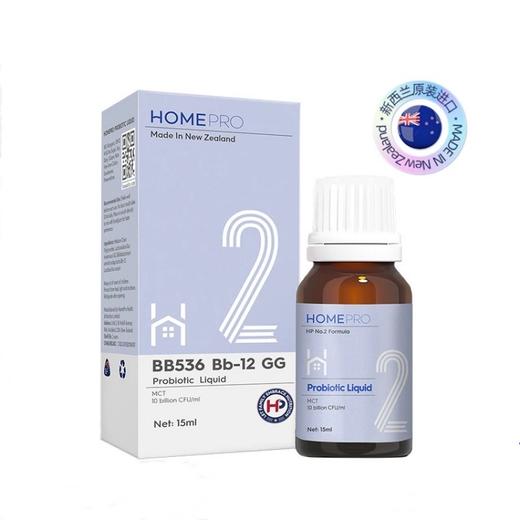 【新客不发，老客审核】合普诺益生菌滴液饮品15ml【1号2号3号4号】（禁止上架公域平台和实体店） 商品图1