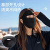 开车防晒面罩防紫外线遮阳面罩专业骑行钓鱼面罩 商品缩略图2