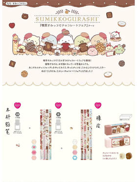 日本SAN-X角落生物情人节限定铅笔橡皮