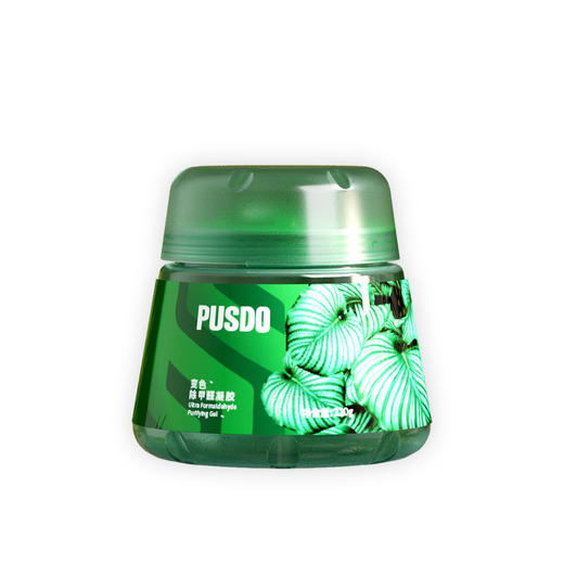 【快速住新家】普仕盾除甲醛小绿罐 果冻凝胶 除醛变色 效果看得见 成分安全放心 1罐可用90天 220g/盒 商品图4