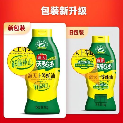 海天上等蚝油 1kg 商品图4