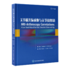 关节磁共振成像与关节镜图谱 雷光华 肖文峰 骨科运动医学膝关节肩关节肘关节髋关节疾病外科 商品缩略图0