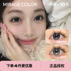 特价39/盒！「 Mirage color 黎雾 」日抛 款式合集 /10片装 商品缩略图0