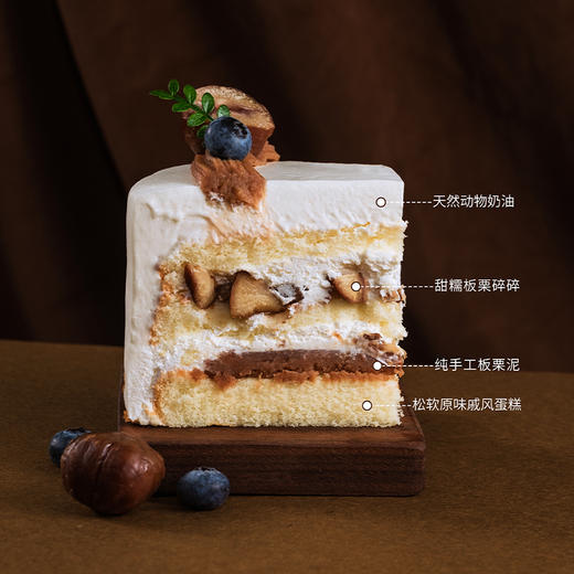 【秋栗】栗子天然动物奶油 商品图3