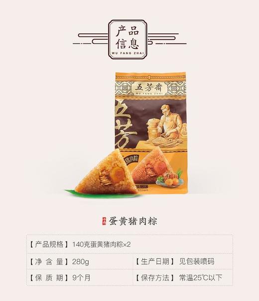 五芳斋 豆沙粽/肉粽/蛋黄粽/蜜枣粽子 2只装/4只装 商品图1