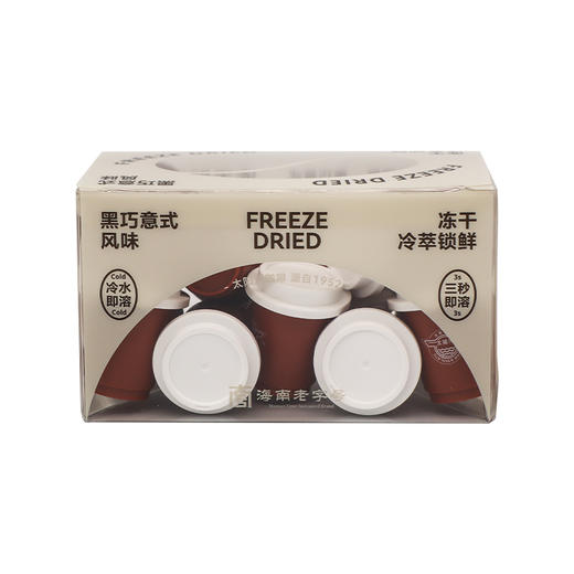 冷萃冻干粉-黑巧意式风味12粒/盒 商品图0