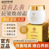 北京同仁堂内廷上用黄芪焕颜霜50g/盒 商品缩略图0