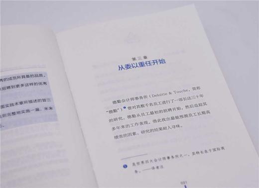 激励：员工效率倍增法则  博恩·崔西职场致胜系列丛书（精装典藏版） 商品图9