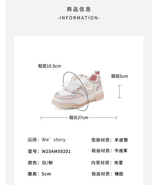 Westory2025年春季休闲厚底板鞋运动深口单鞋W25AM59201 商品图6