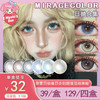 【活动】MirageColor黎雾·日抛 新品 脆脆鲨/果冻海/青梅果/半熟南瓜/盐霜蓝莓/月神洛丽塔/偷心提子/肉桂桃子/芭蕾圆舞曲/冰布鲁/野茶子/黑曼巴 轻薄高水润 中大直径美瞳 商品缩略图0