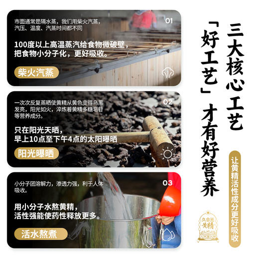 九蒸九晒黄精露 仙人余粮 三大活性纯植物 喝出好气色 商品图3