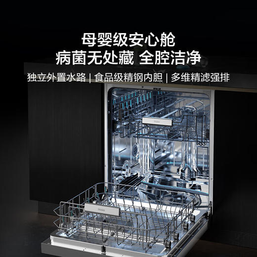 海尔（Haier）双面洗嵌入式洗碗机云溪W5000Mate 大16套容量 一级水效 六星消杀 EYBW16328BYU1 商品图3