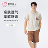 都市丽人亲情蜜语男士棉质短袖套装薄32支纯棉单面短袖类FHH0A5 商品缩略图0