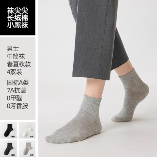 ⁵【精梳棉袜】长筒、中筒、短筒、船袜，男士女士儿童，YY05-QTT-YTHP 商品图9