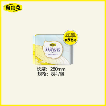 自由点羽翼轻轻卫生巾赵露思同款超薄棉柔姨妈巾夜用组合280mm12包96片 商品图4