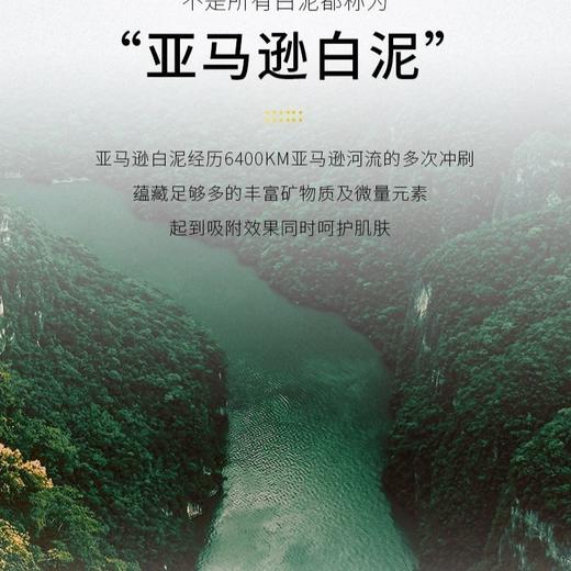 GIK清洁亚马逊泥白泥面膜300g（第二代）效期26年5月 商品图3