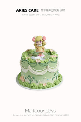 白羊座女孩（提前6小时预定）