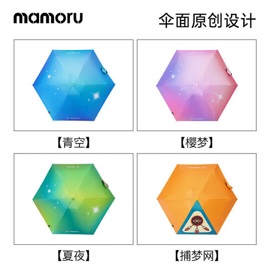 【分仓直发包邮】MAMORU防紫外线遮阳伞六折黑胶防晒伞便携迷你胶囊太阳伞 商品图1