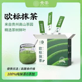 欧标抹茶（贵茶）