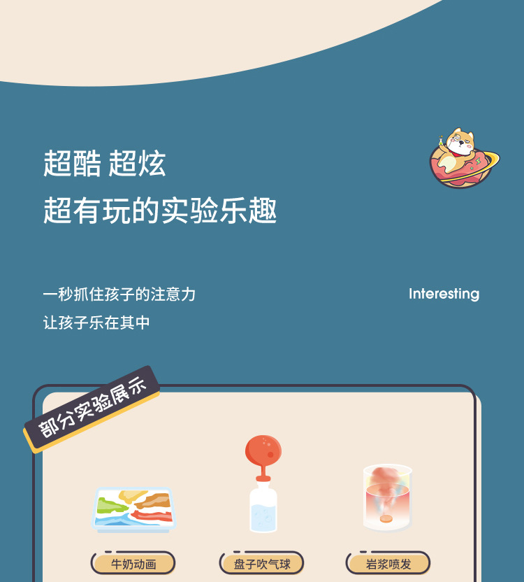 科学实验套装详情页_12.jpg