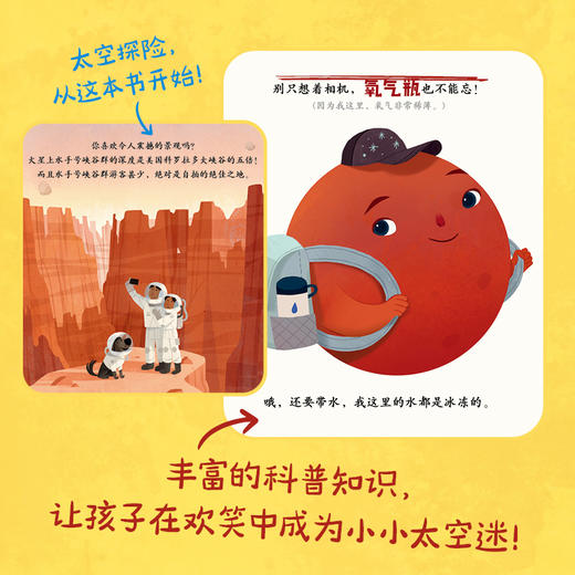 《我的星球朋友》全7册 商品图5