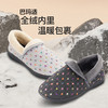 巴玛适中老年妈妈鞋加肥加厚女鞋脚肿保暖防滑软底加绒一脚蹬棉鞋女段B3 商品缩略图5