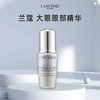 【跨境】LANCOME兰蔻大眼眼部精华小样5ml/瓶（效期至2026年8月） 商品缩略图0