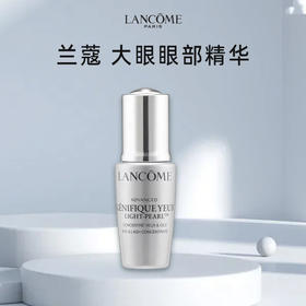 【跨境】LANCOME兰蔻大眼眼部精华小样5ml/瓶（效期至2026年8月）