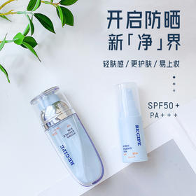 【全新机制】边防晒边养肤！玥之秘水漾晶萃精华防晒露，SPF50+PA+++，1分钟内快速成膜，啫喱质地清爽不油腻好推开，日常通勤晒不黑咯！防晒霜