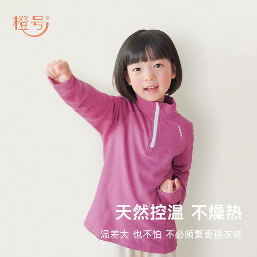 低于双12【90-170码】橙号51%美丽诺羊毛儿童半拉链长袖POLO衫2025年 克重240g/㎡ 商品图2