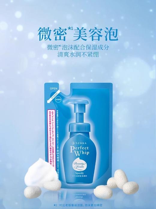 珊珂保湿洁面泡沫替换装130ml效期25年12月 商品图0