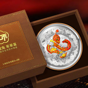 乙巳蛇年生肖贺岁银盘