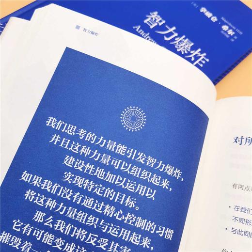 智力爆炸 商品图4