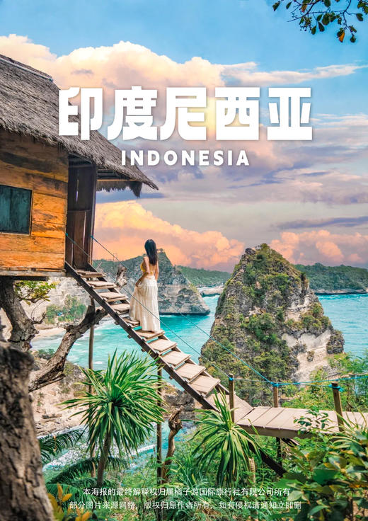 【悠悦巴厘岛】 6天4晚 商品图0