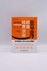 亚马逊超强经营法则 商品缩略图2