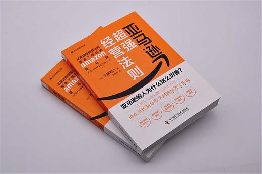 亚马逊超强经营法则 商品图4