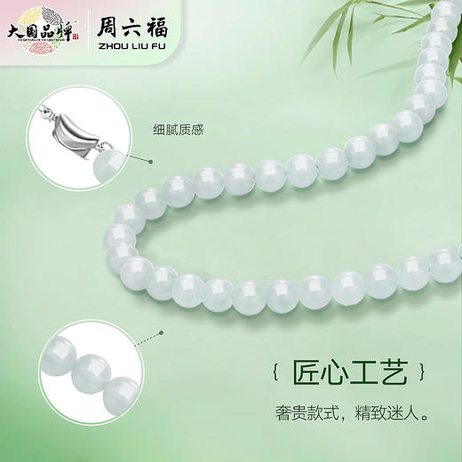 周六福s925银翡翠多宝套装ZLFY201933★ 商品图3